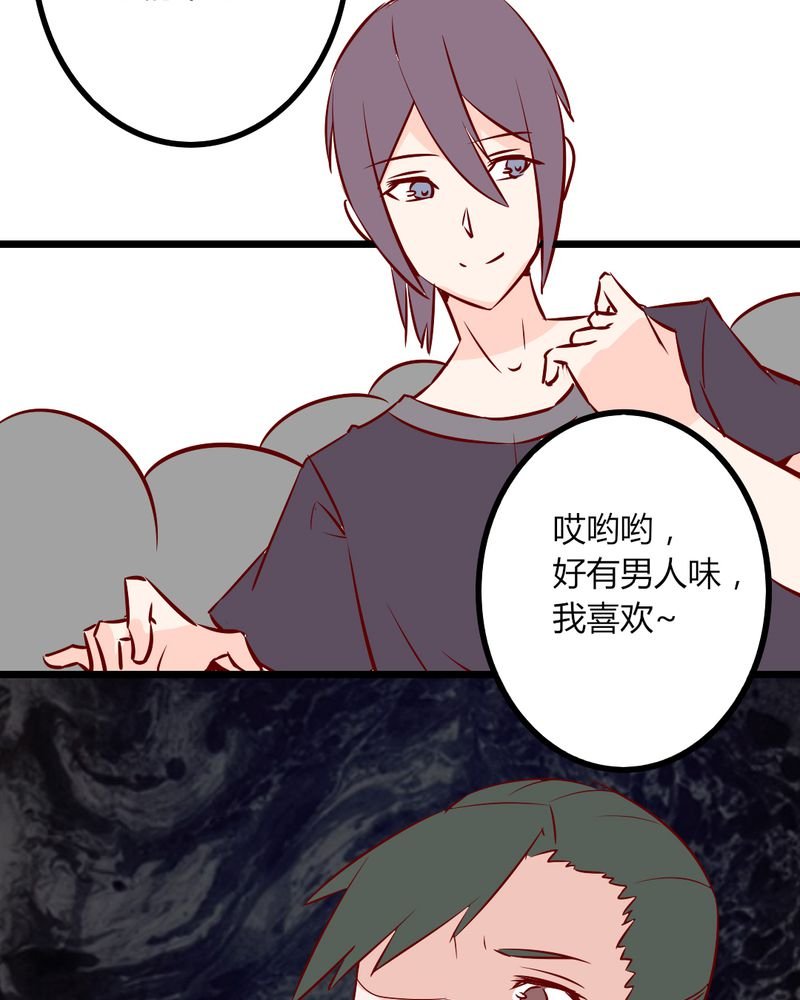 第36章：这是要带我去哪？！