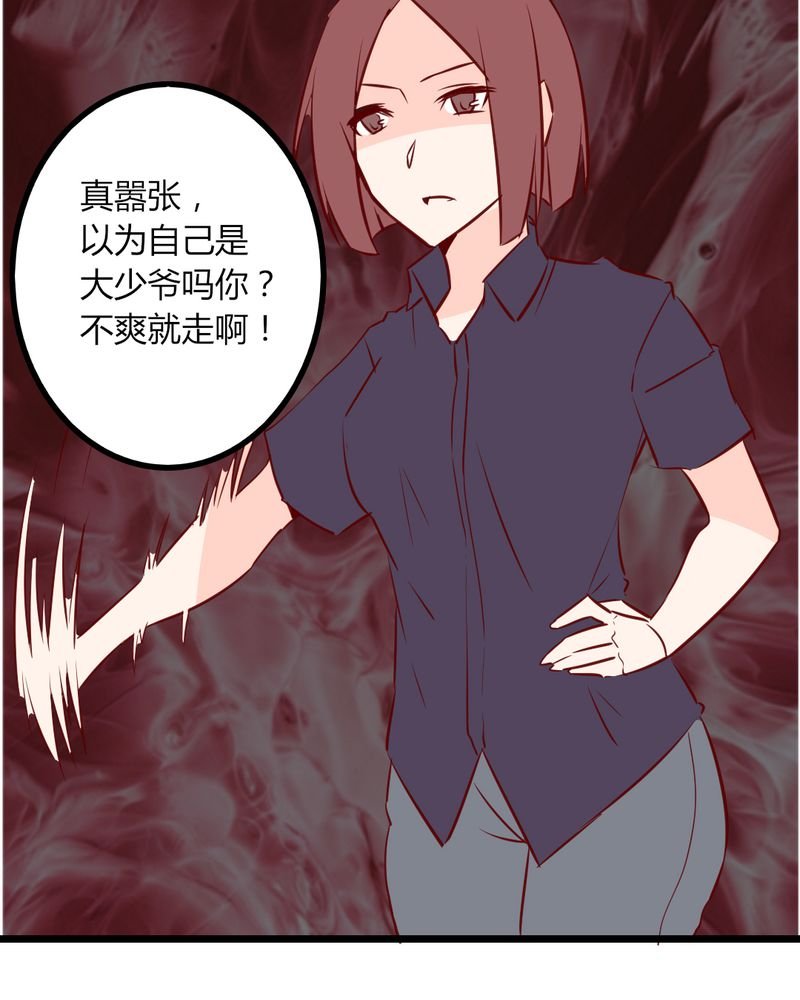 第36章：这是要带我去哪？！