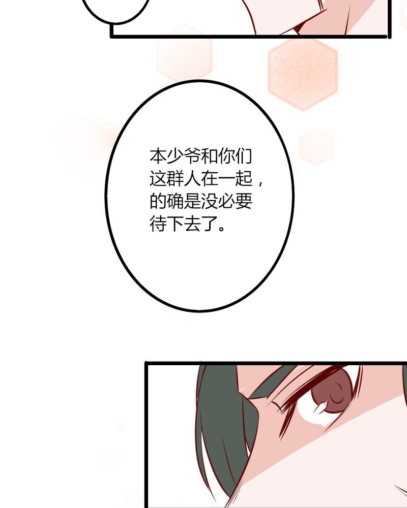 第36章：这是要带我去哪？！