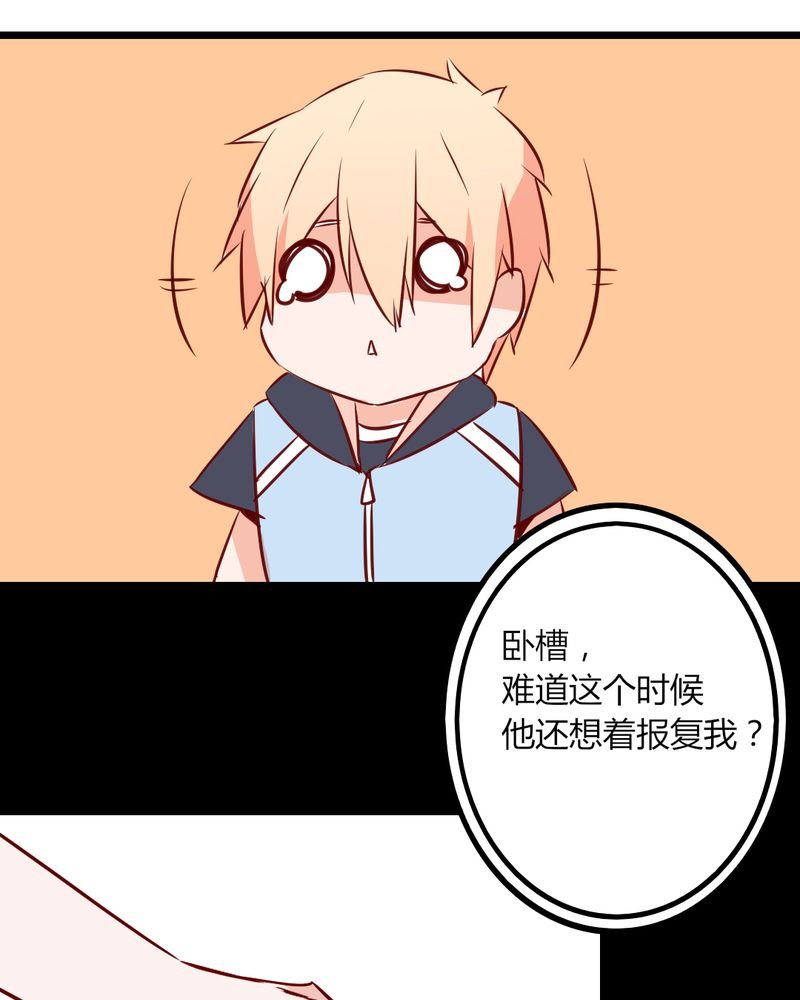 第36章：这是要带我去哪？！