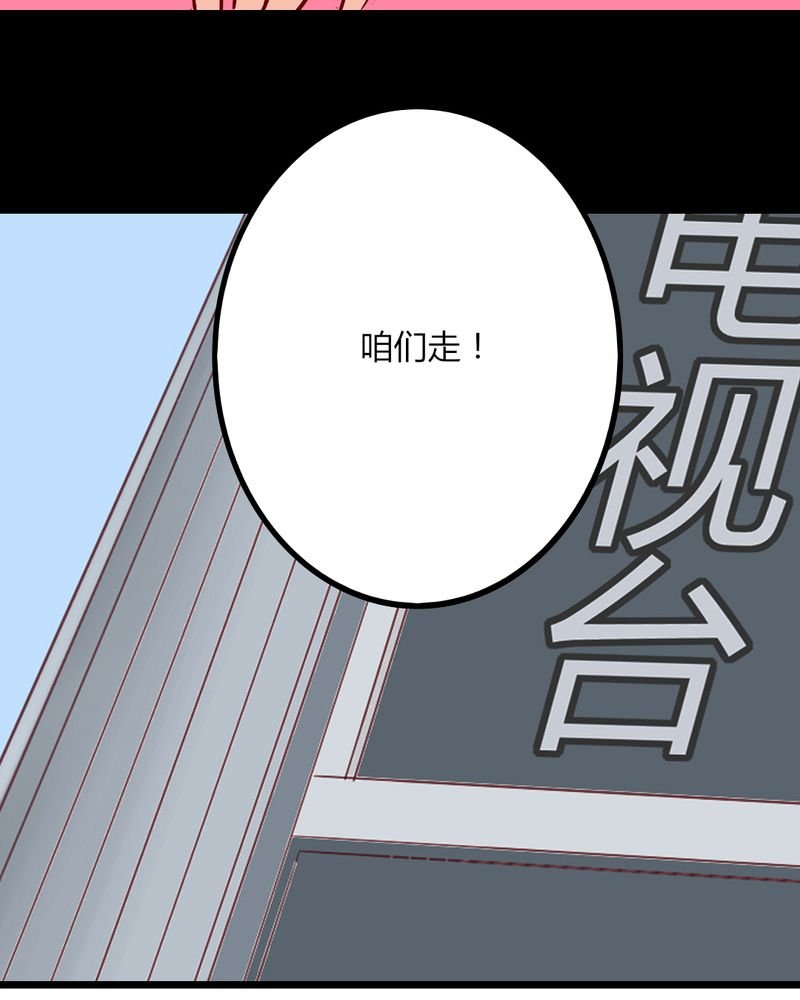 第36章：这是要带我去哪？！