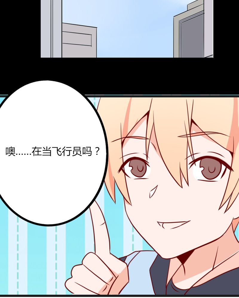 第37章：我和你朋友长得像？！