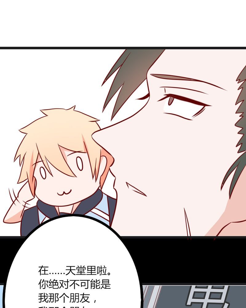 第37章：我和你朋友长得像？！