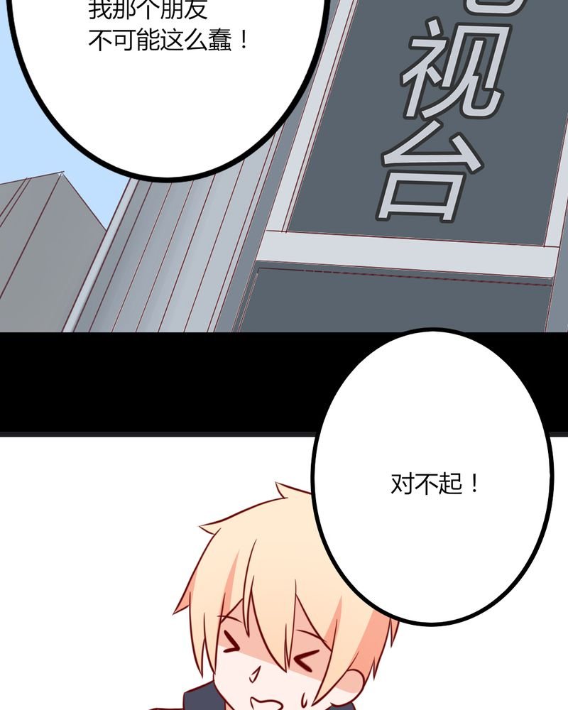 第37章：我和你朋友长得像？！