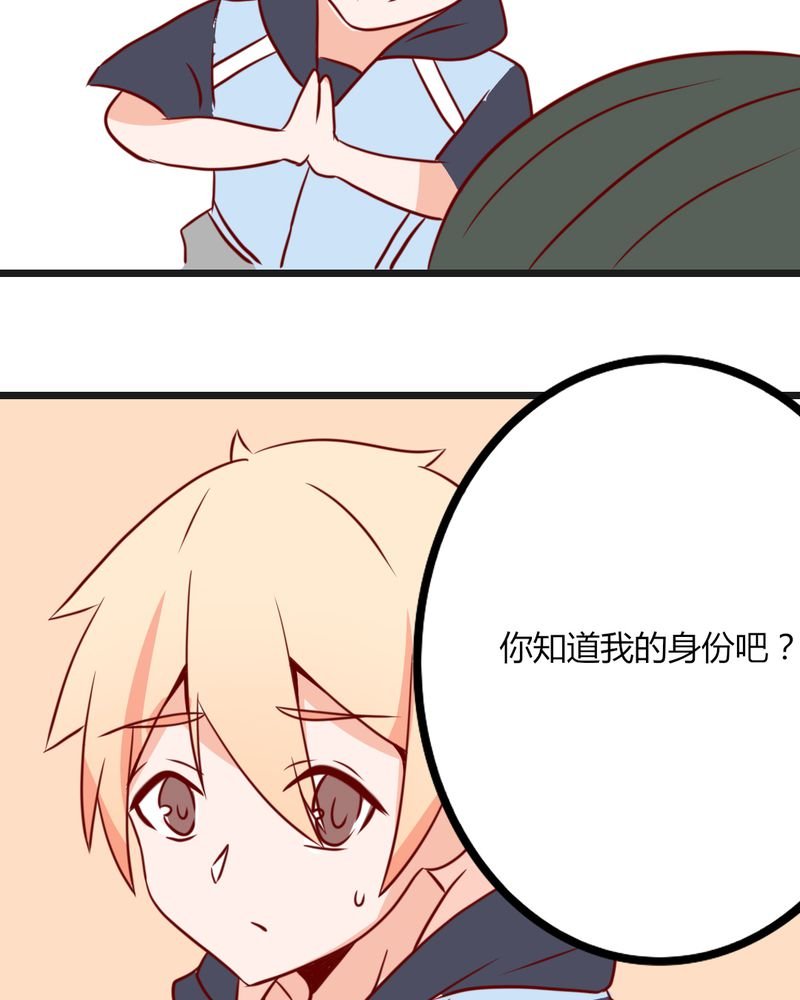第37章：我和你朋友长得像？！