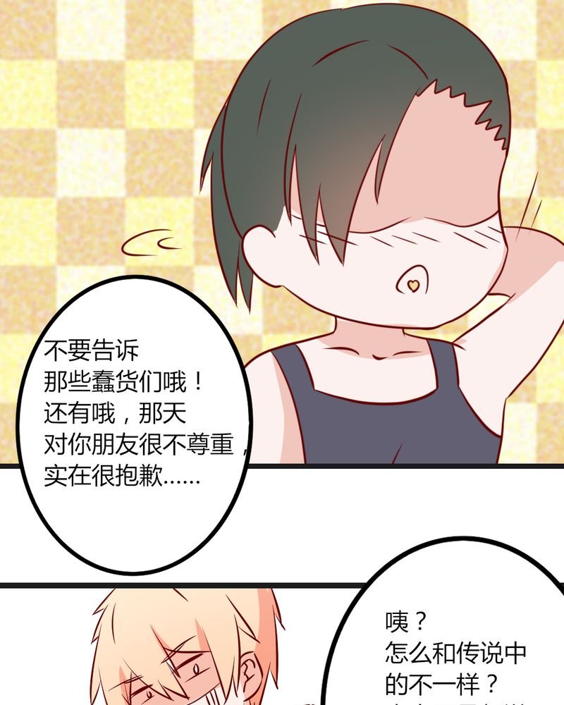 第37章：我和你朋友长得像？！