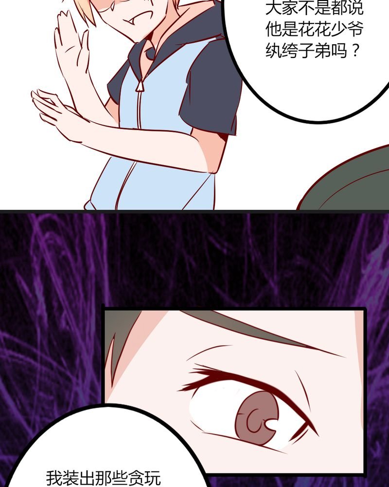 第37章：我和你朋友长得像？！
