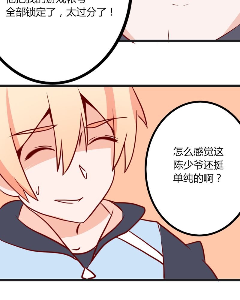 第37章：我和你朋友长得像？！