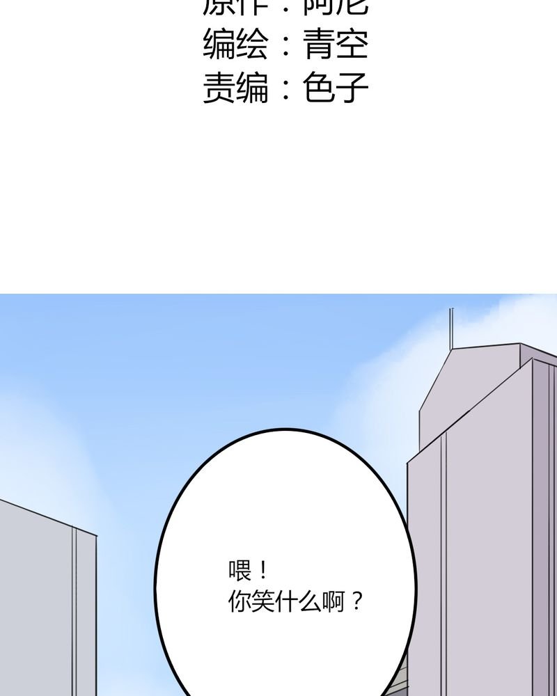第38章：男朋友？难道你是？！