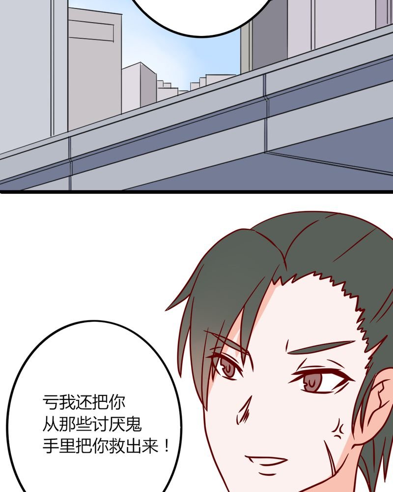 第38章：男朋友？难道你是？！