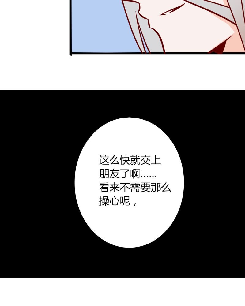 第38章：男朋友？难道你是？！