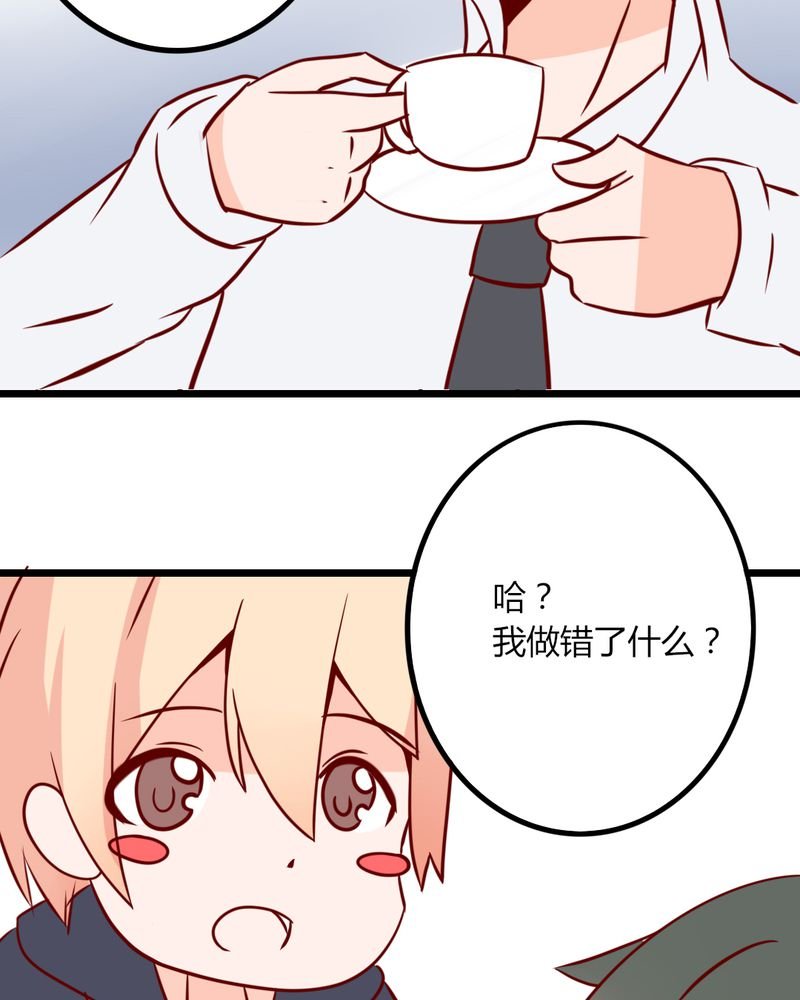 第38章：男朋友？难道你是？！