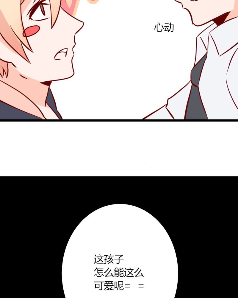 第38章：男朋友？难道你是？！