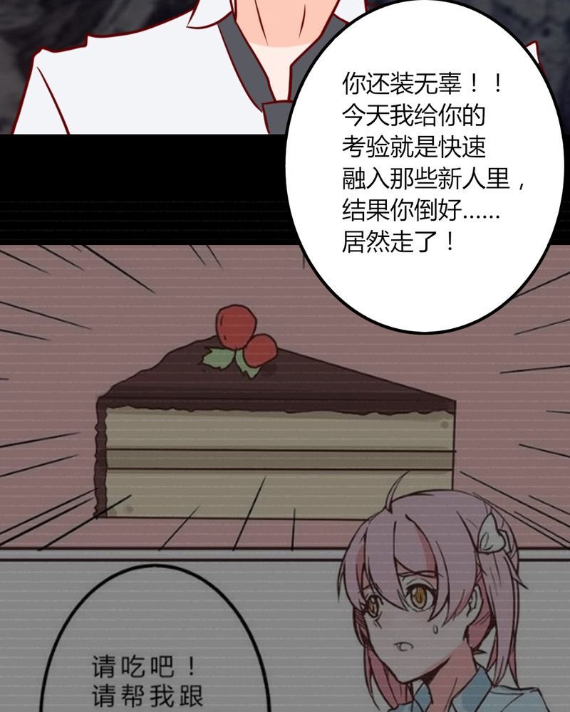 第38章：男朋友？难道你是？！