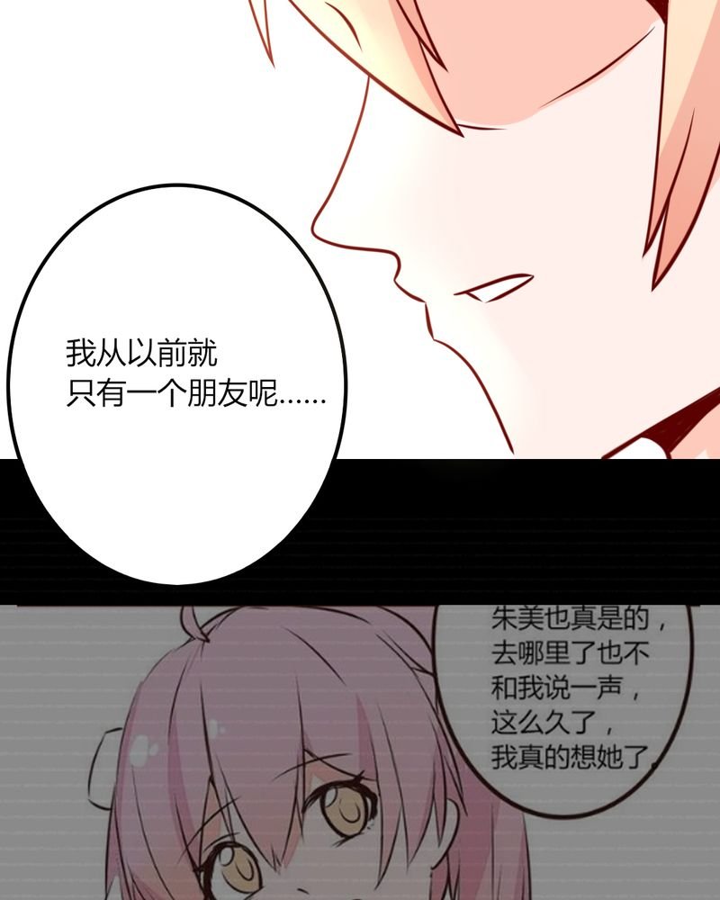 第38章：男朋友？难道你是？！