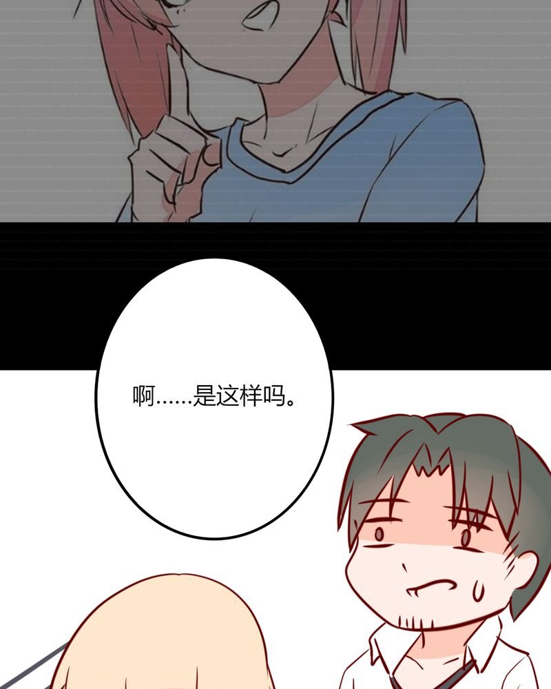 第38章：男朋友？难道你是？！