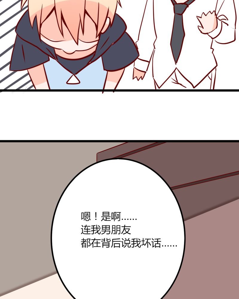 第38章：男朋友？难道你是？！