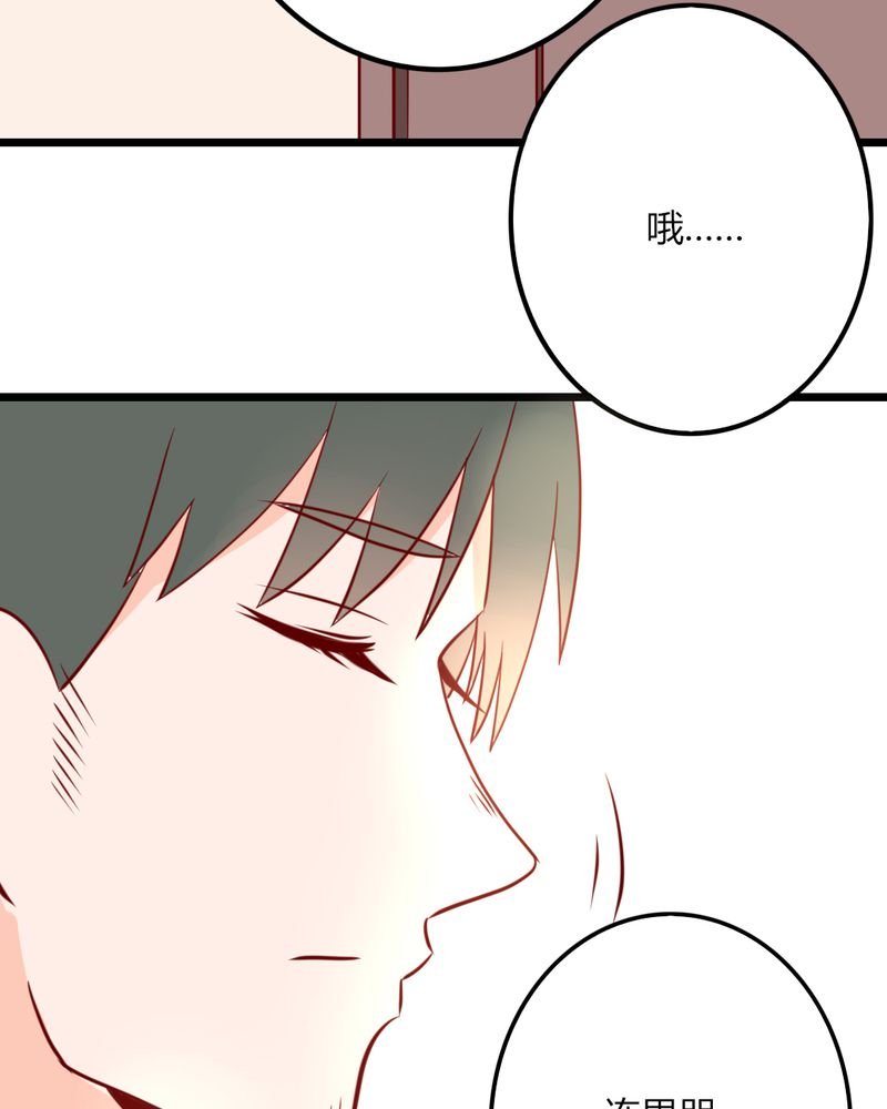 第38章：男朋友？难道你是？！