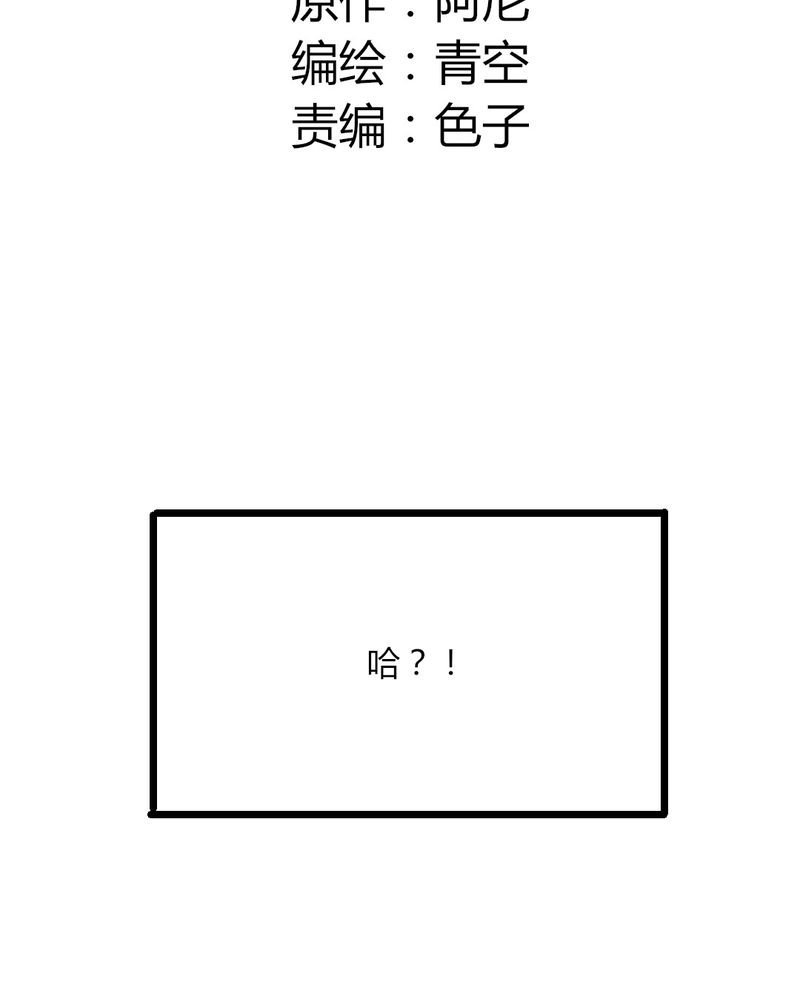 第39章：不是啦，我说错了