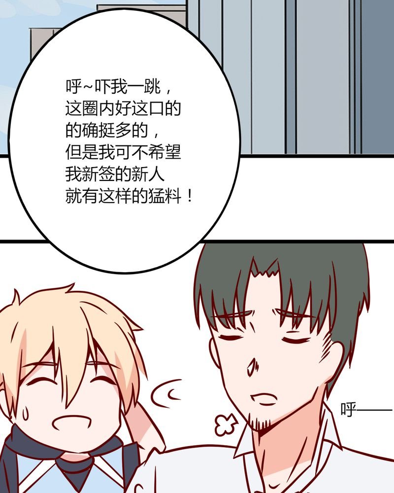 第39章：不是啦，我说错了