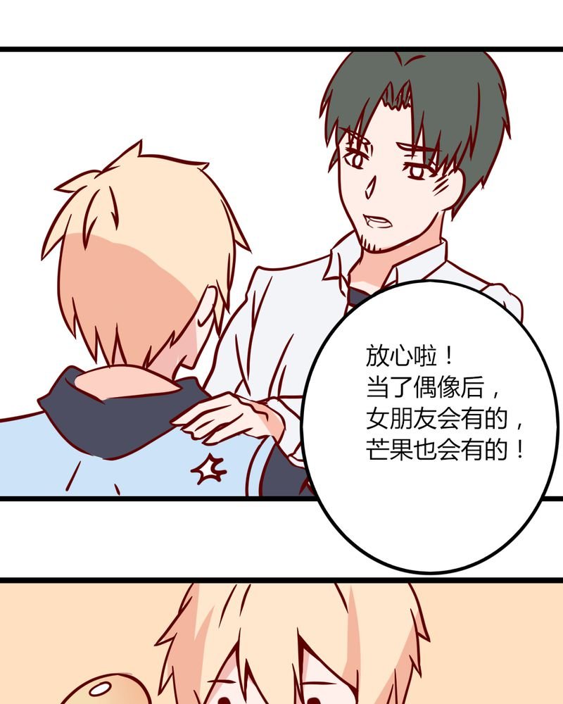 第39章：不是啦，我说错了