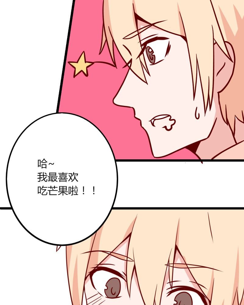 第39章：不是啦，我说错了