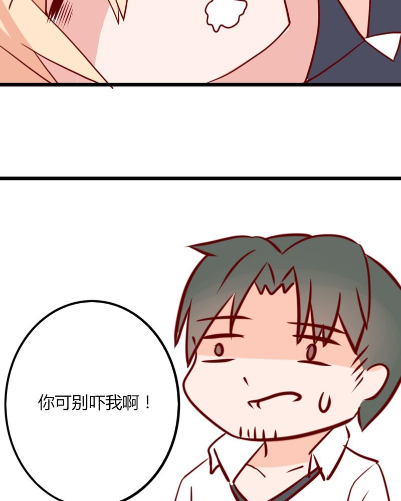第39章：不是啦，我说错了
