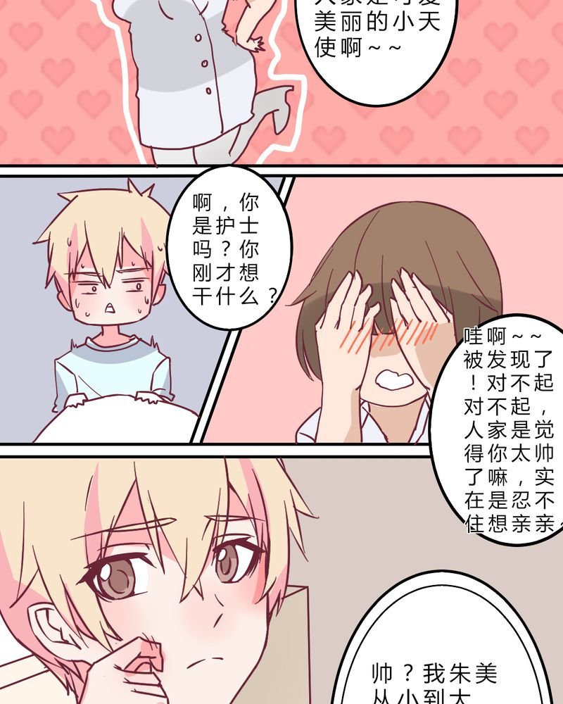 第4章：重生！？