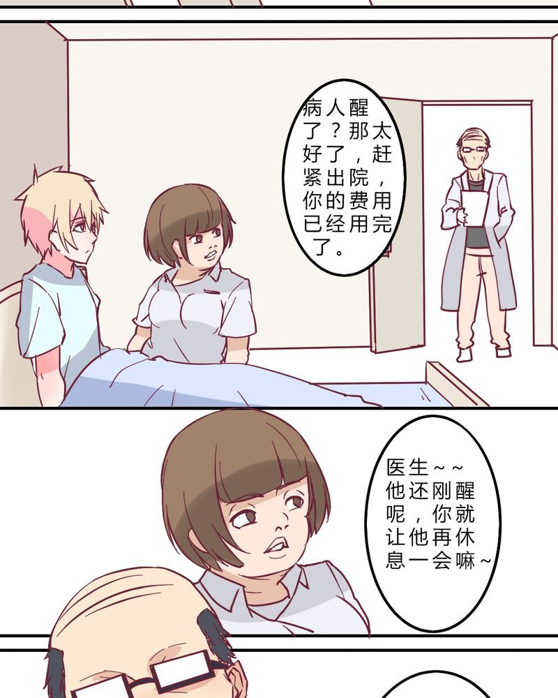 第4章：重生！？