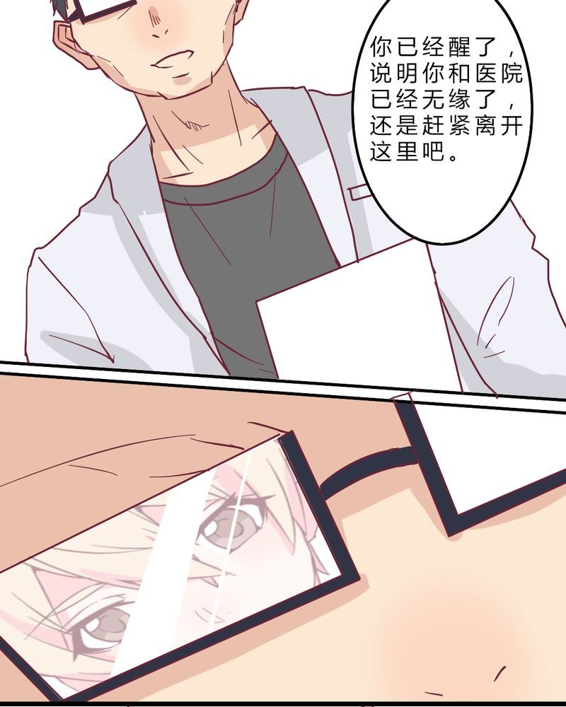 第4章：重生！？