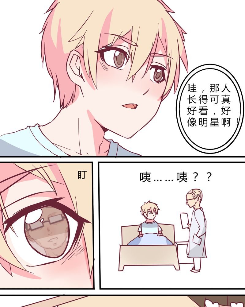 第4章：重生！？
