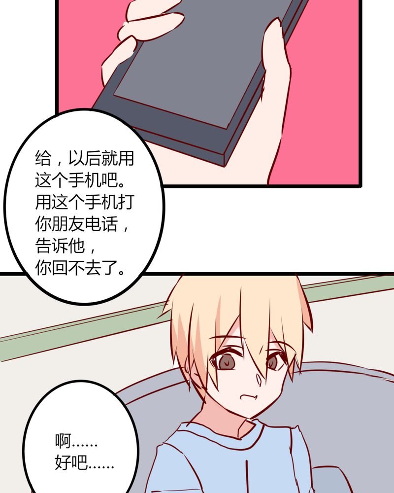 第40章：芒果过敏？！