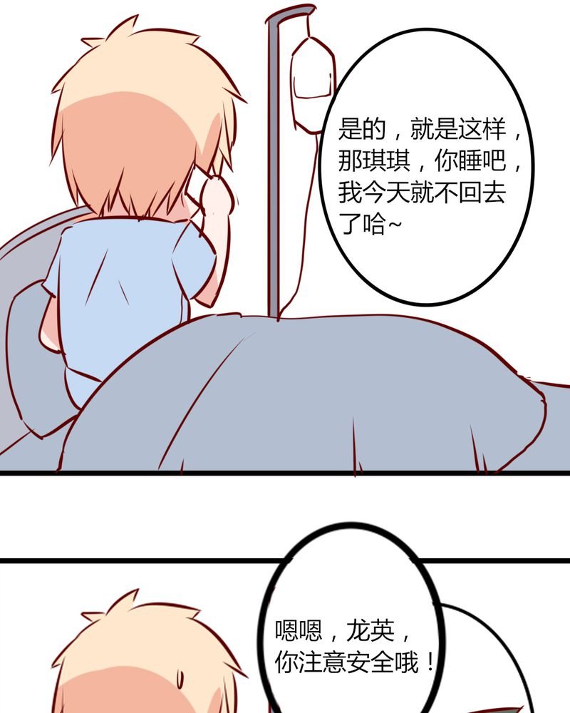 第40章：芒果过敏？！