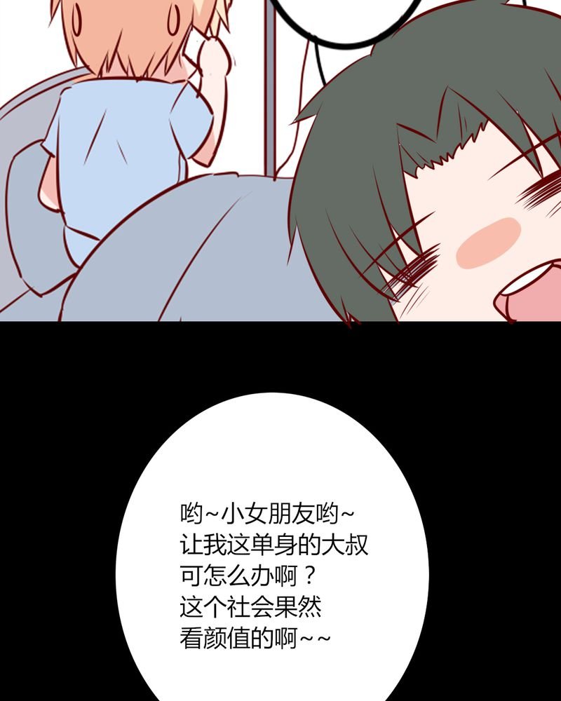 第40章：芒果过敏？！