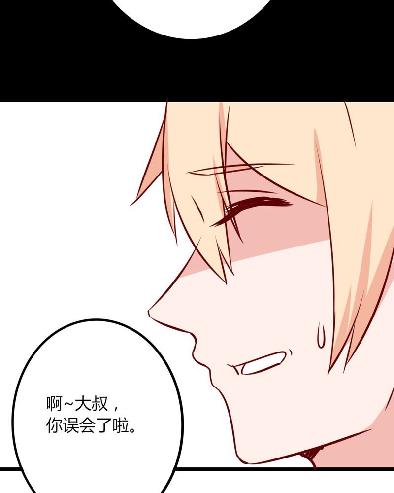 第40章：芒果过敏？！