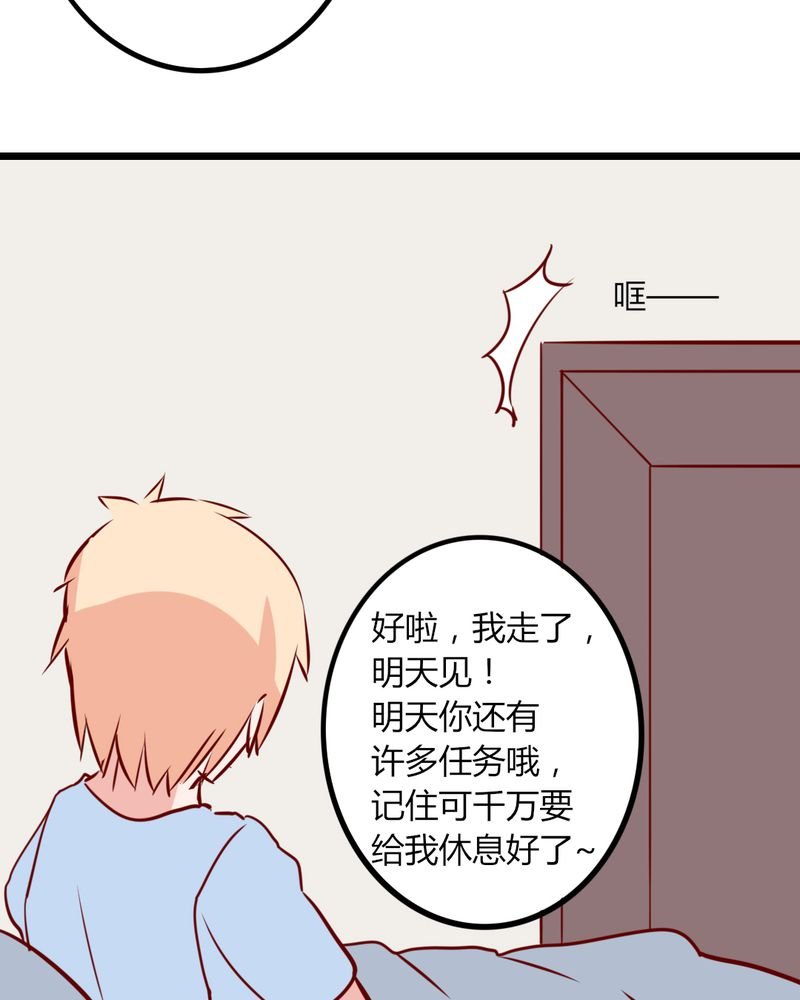 第40章：芒果过敏？！