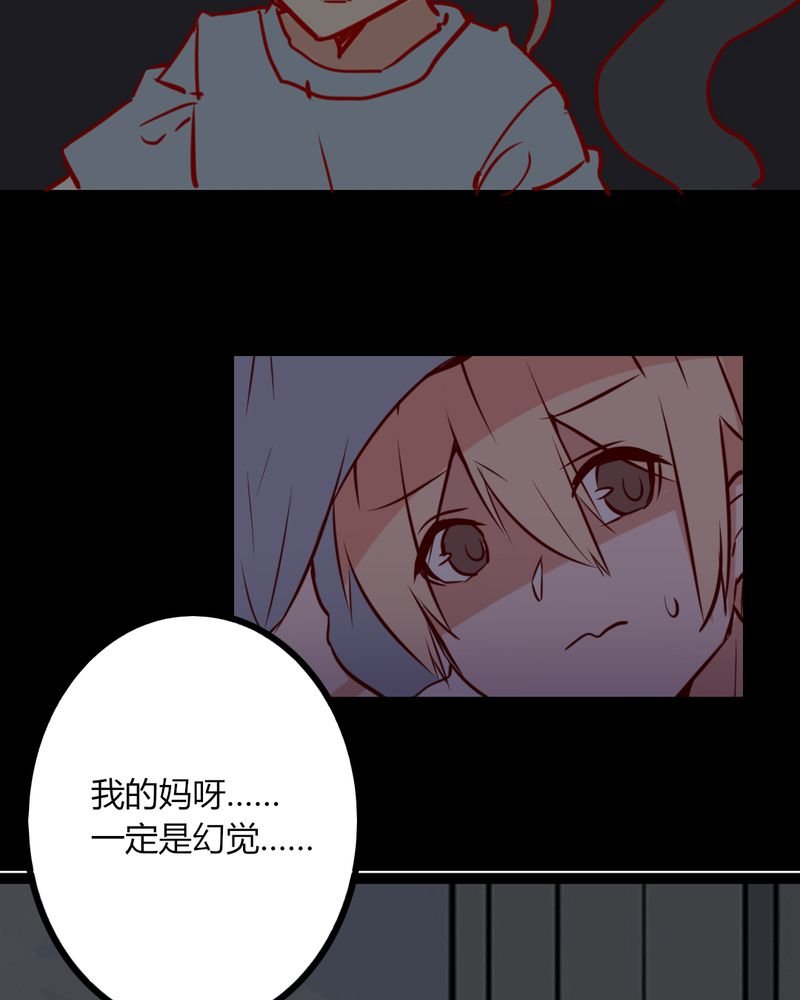 第41章：我以为是鬼呢......