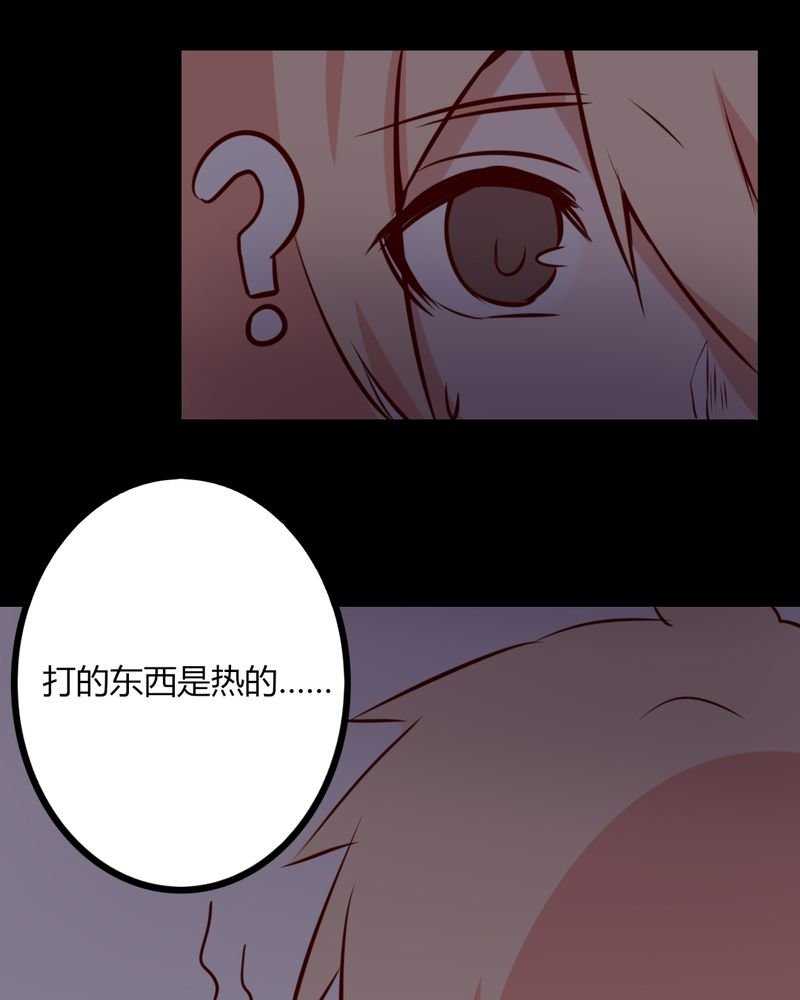 第41章：我以为是鬼呢......