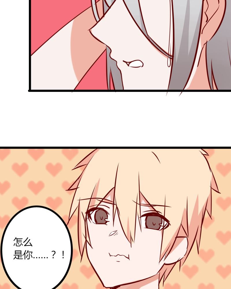 第41章：我以为是鬼呢......