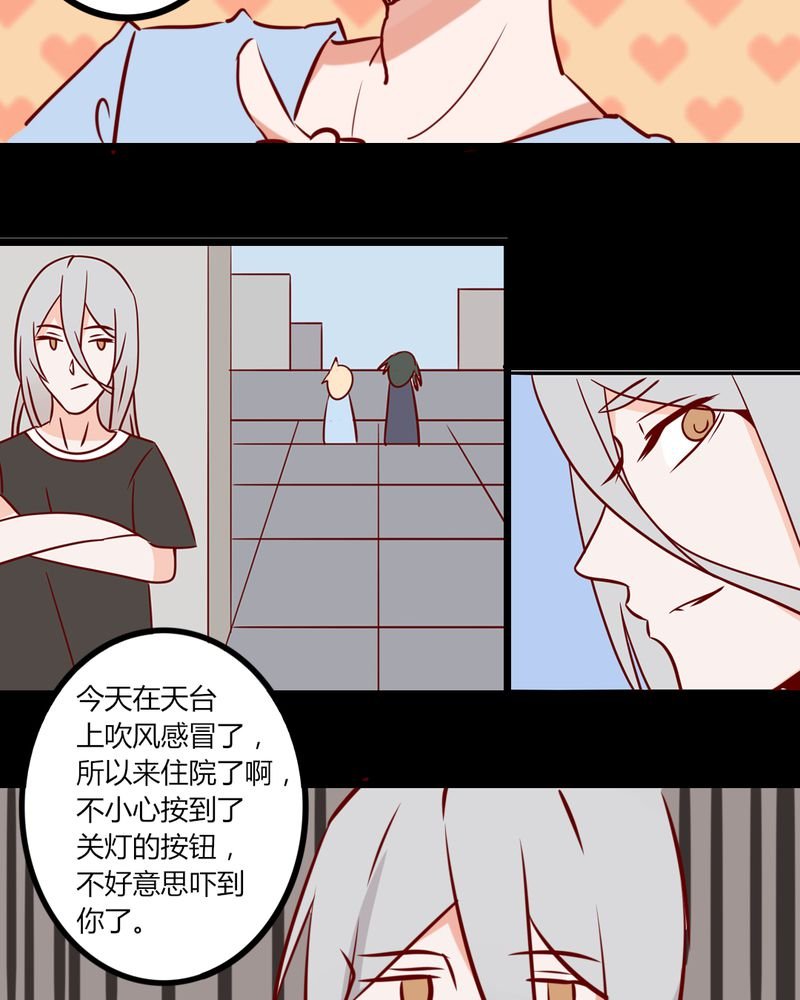 第41章：我以为是鬼呢......