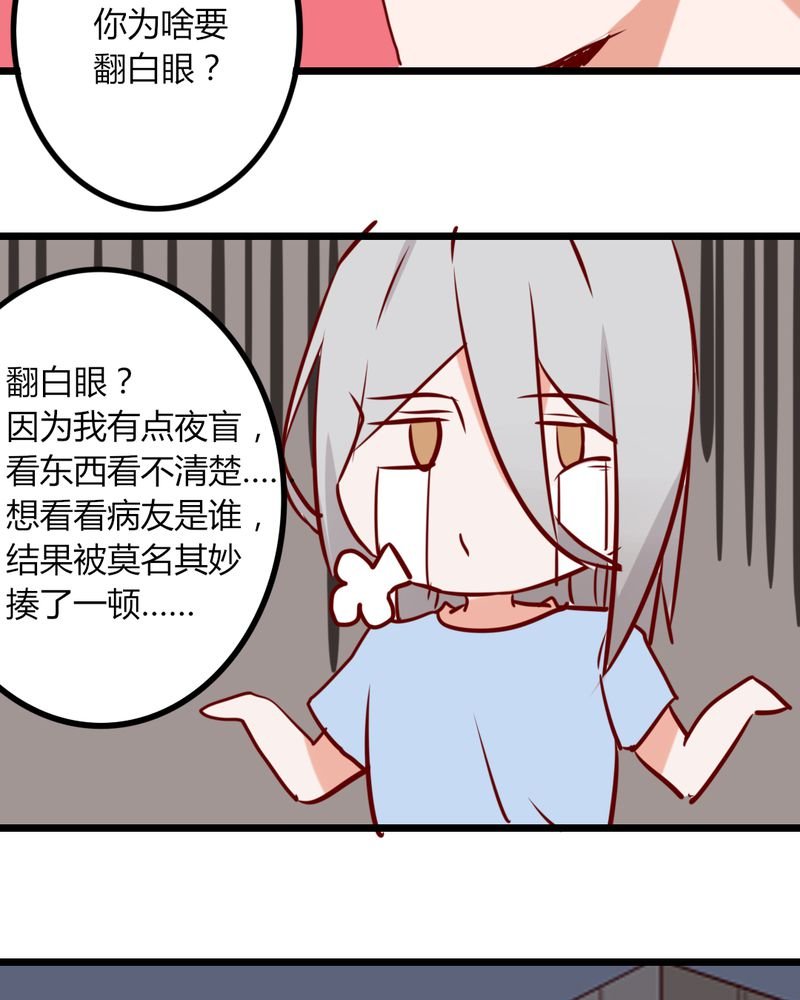 第41章：我以为是鬼呢......