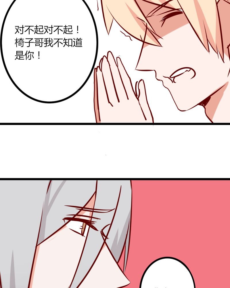 第41章：我以为是鬼呢......