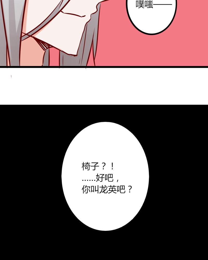 第41章：我以为是鬼呢......