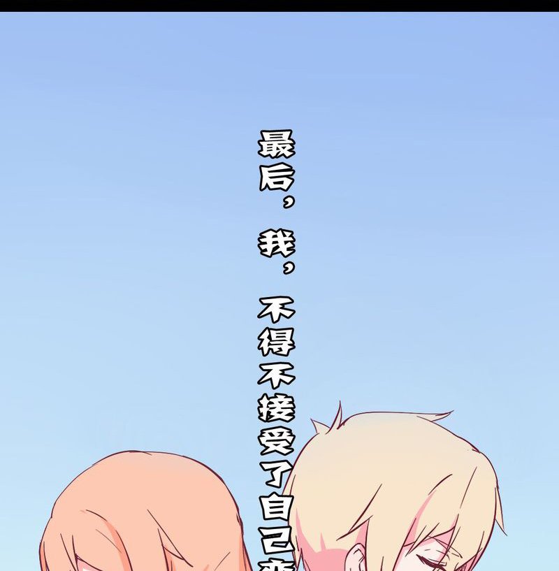 第5章：接受现实
