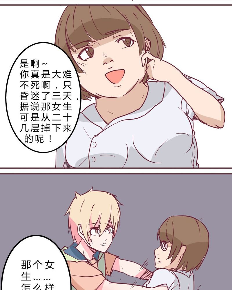 第5章：接受现实