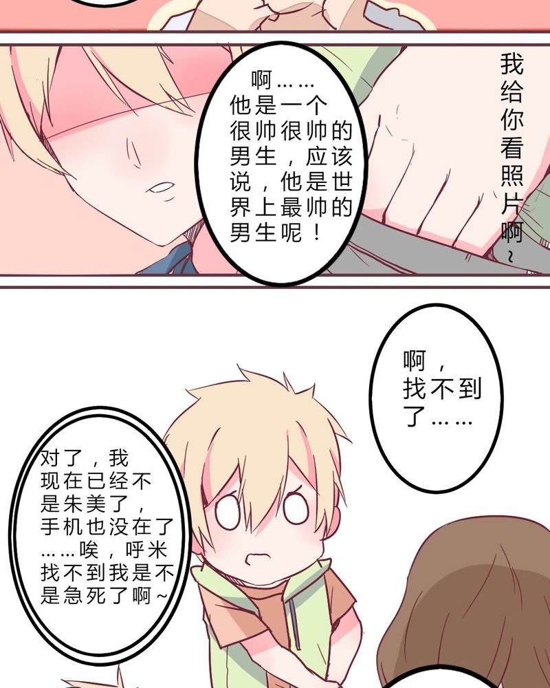 第5章：接受现实