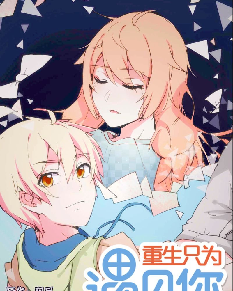 第6章：长得帅就是好