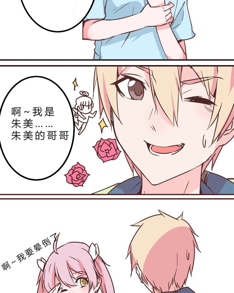 第6章：长得帅就是好