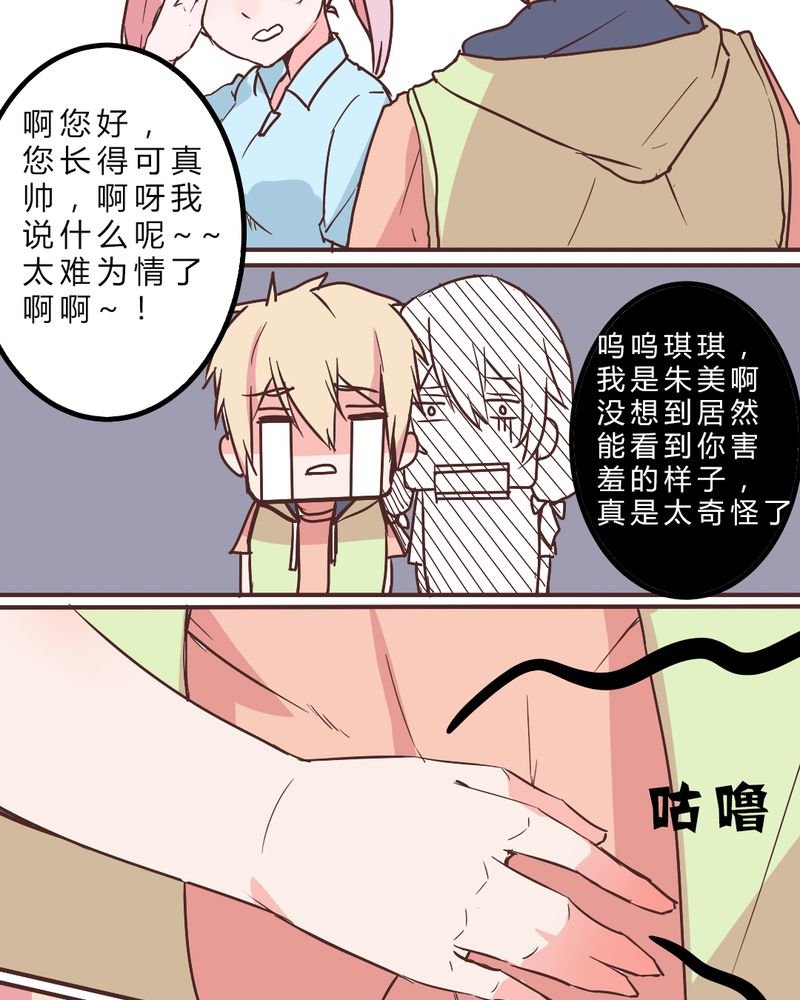 第6章：长得帅就是好