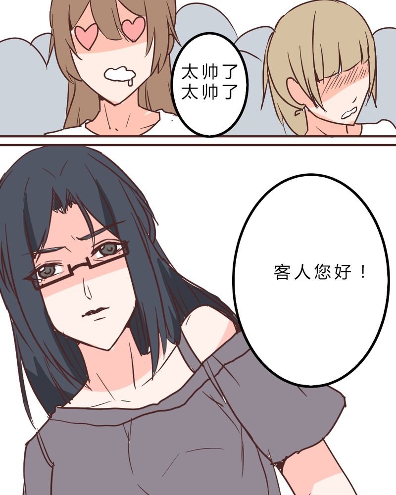 第6章：长得帅就是好